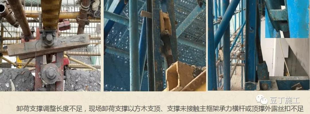 1612765040665225.jpg 卸荷支撑长度不足.jpg