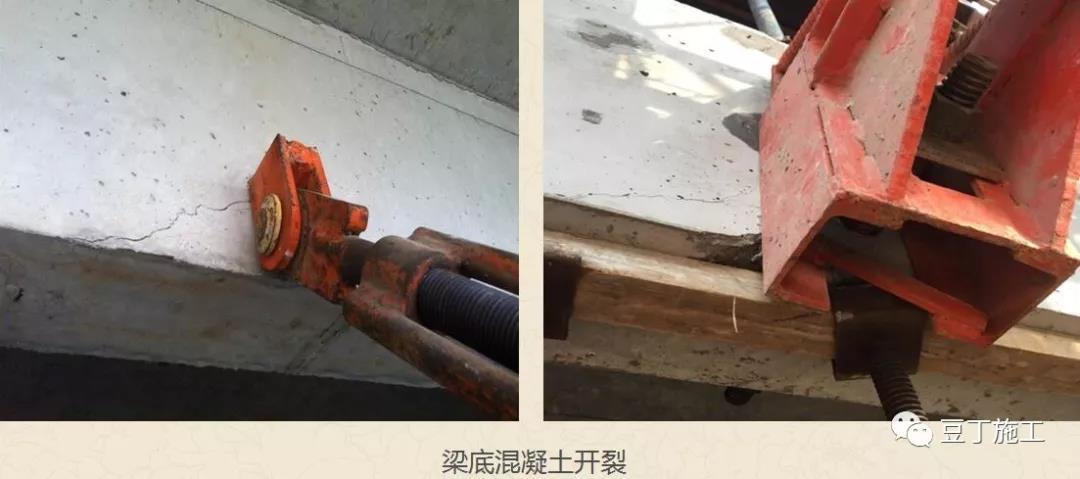 1612765069187164.jpg 梁底开裂.jpg