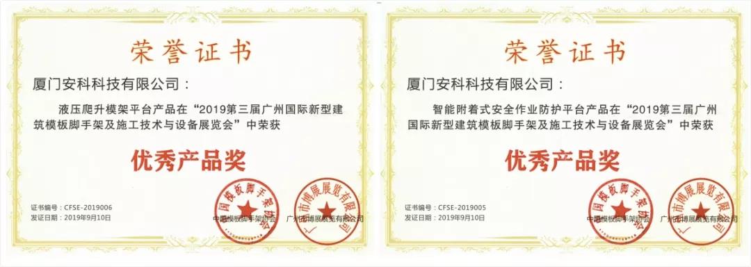 “优秀产品奖”荣誉证书.jpg