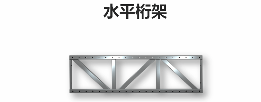 水平支承.gif
