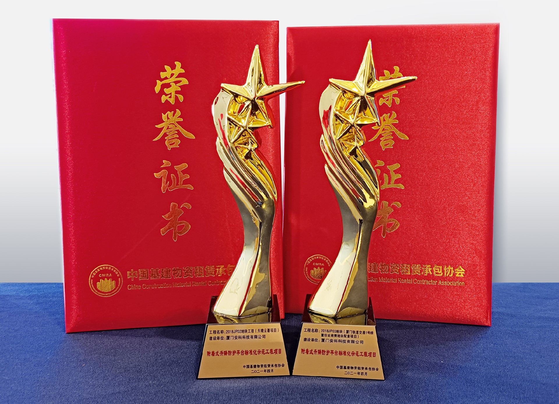 附着式升降防护平台标准化示范工程项目-中租协1.jpg