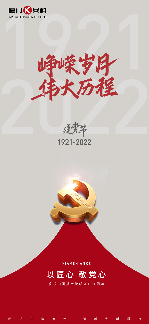 建党1 拷贝.jpg